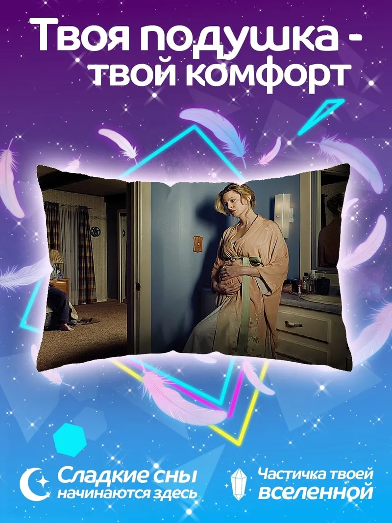 Подушка ожидание в гостиной