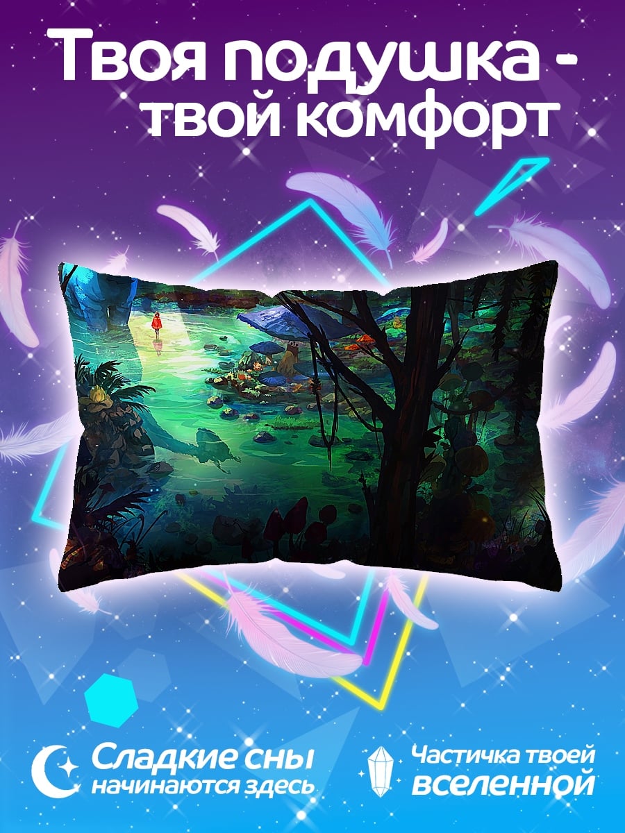 Подушка волшебный лес