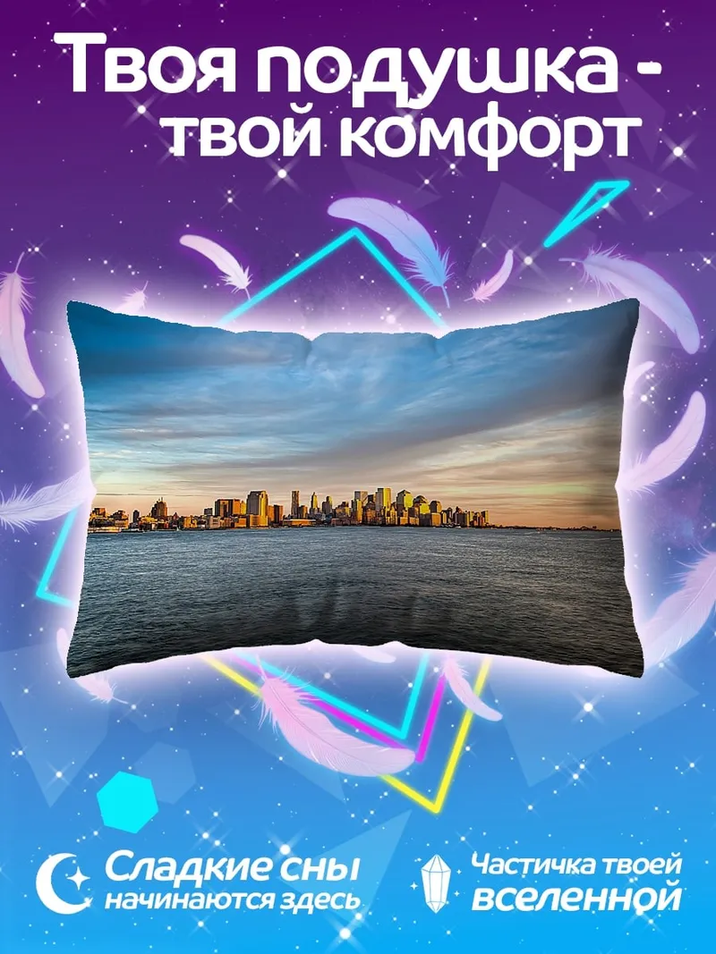 Подушка городской пейзаж на закате