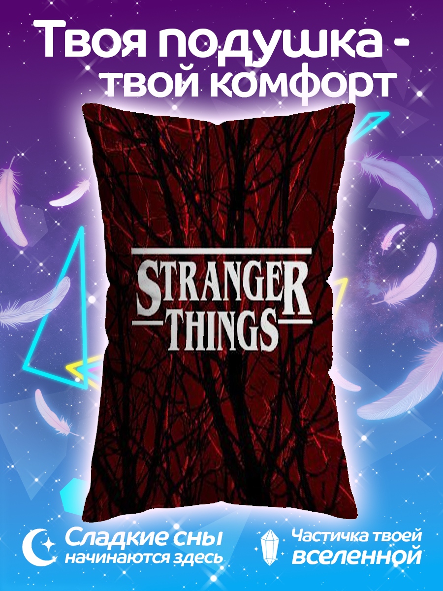 Подушка Stranger Things логотип