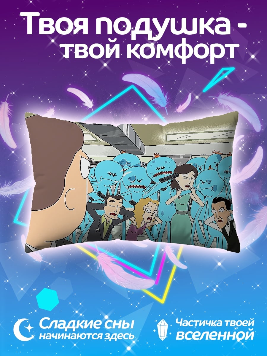 Подушка Рик и Морти