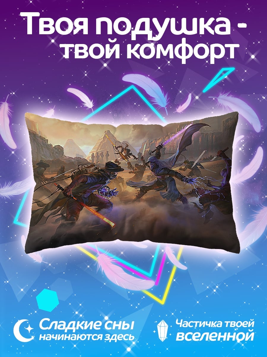 Подушка Битва фэнтези