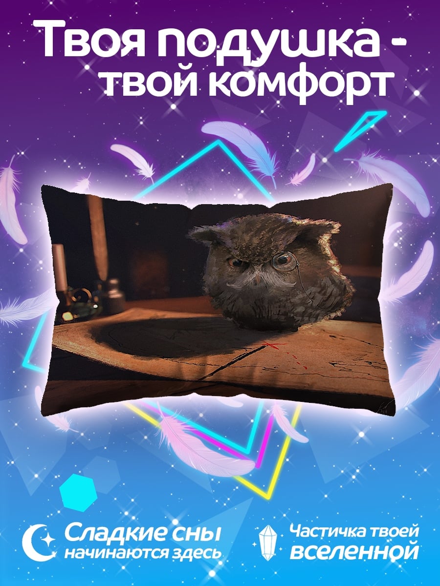 Подушка Мудрый филин