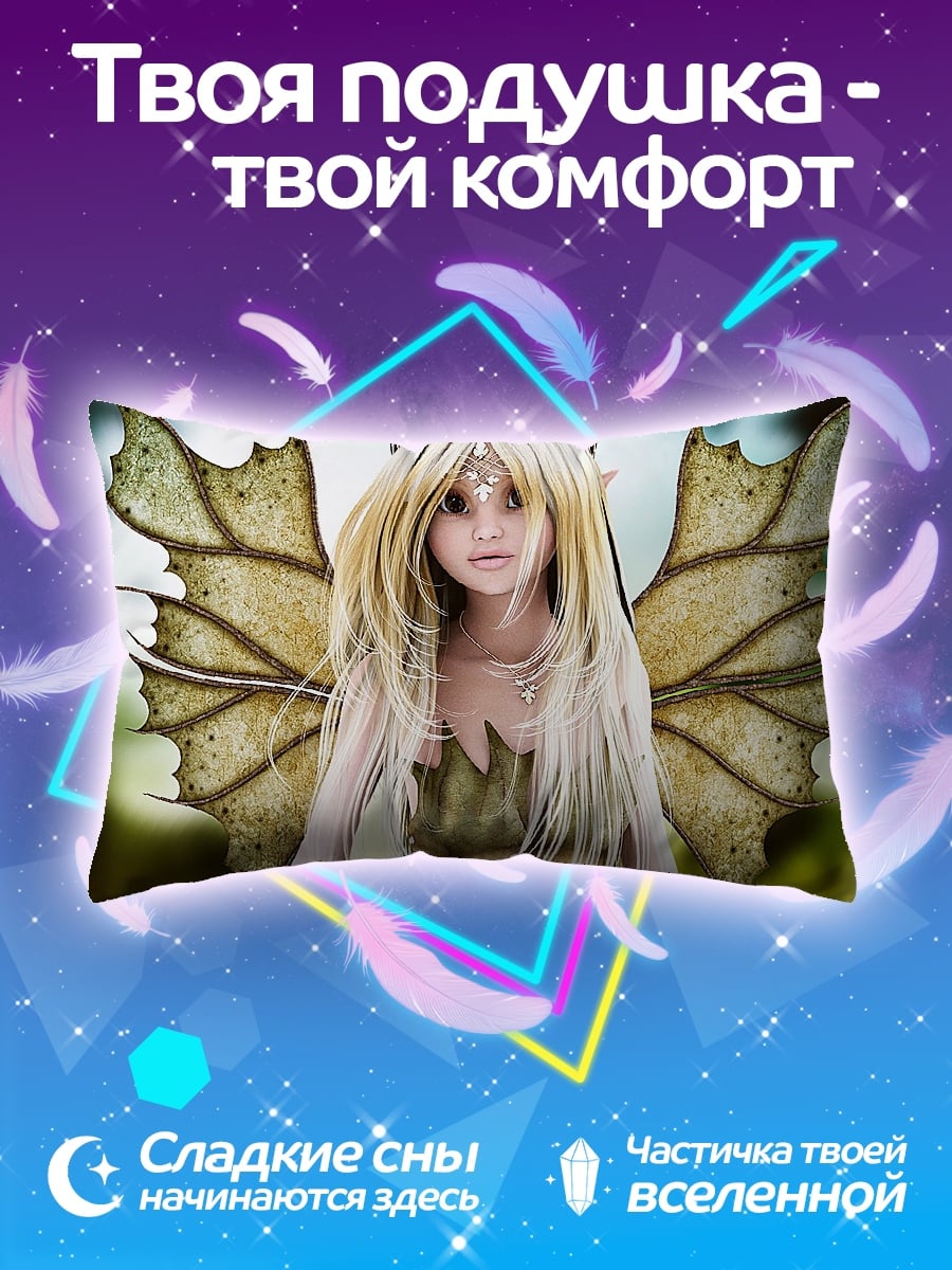 Подушка Девушка фея