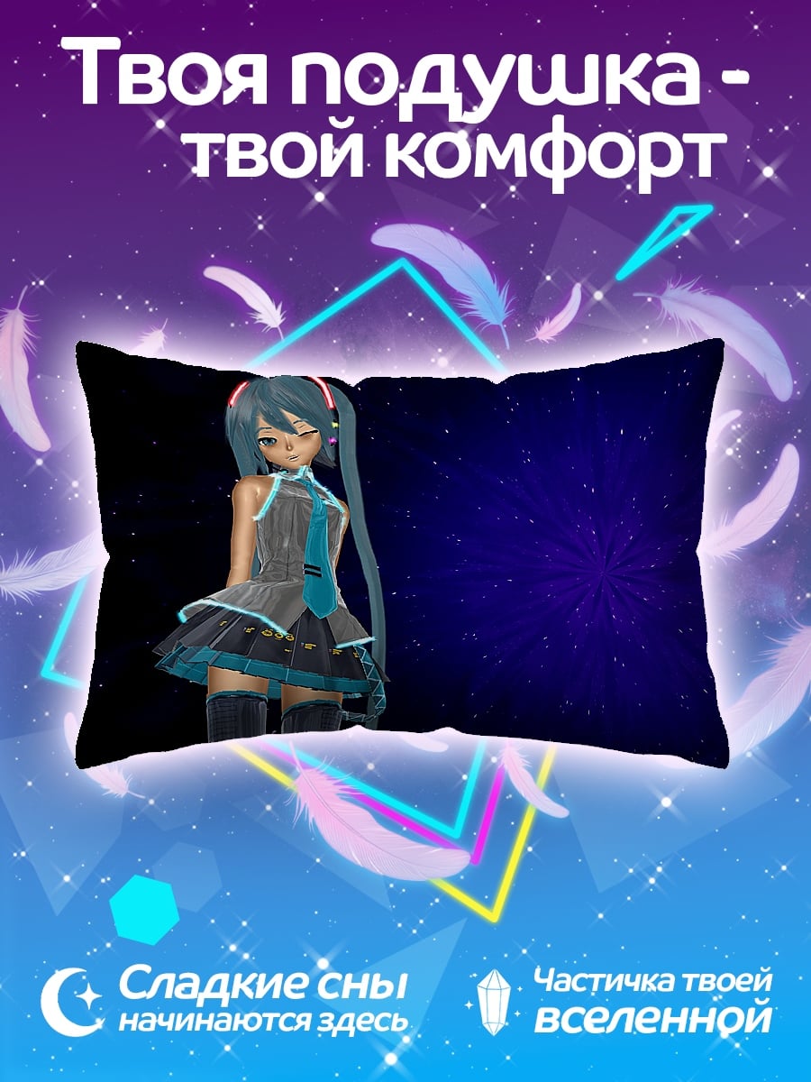 Подушка Мика Звезда
