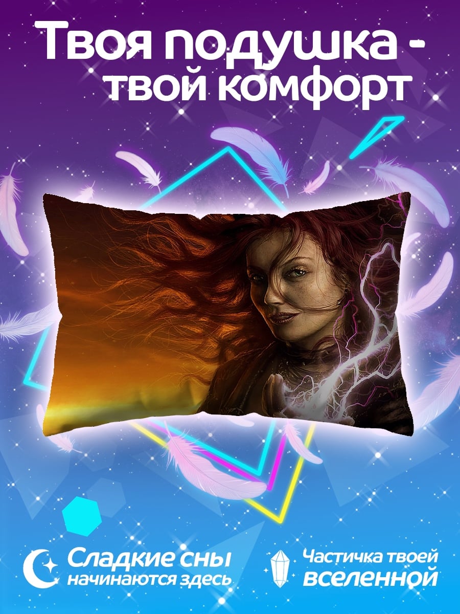 Подушка Энергия Молнии