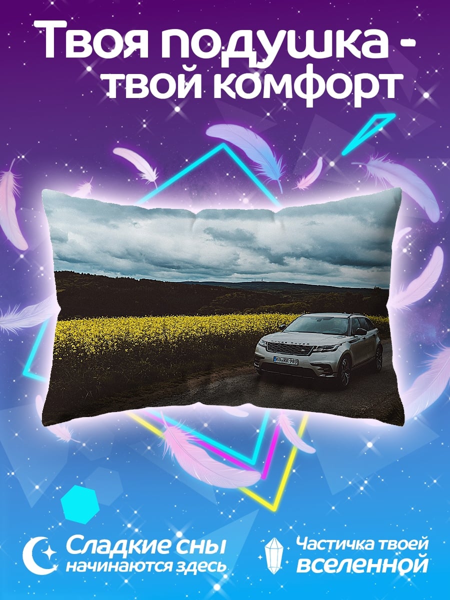Подушка Внедорожник на Поле