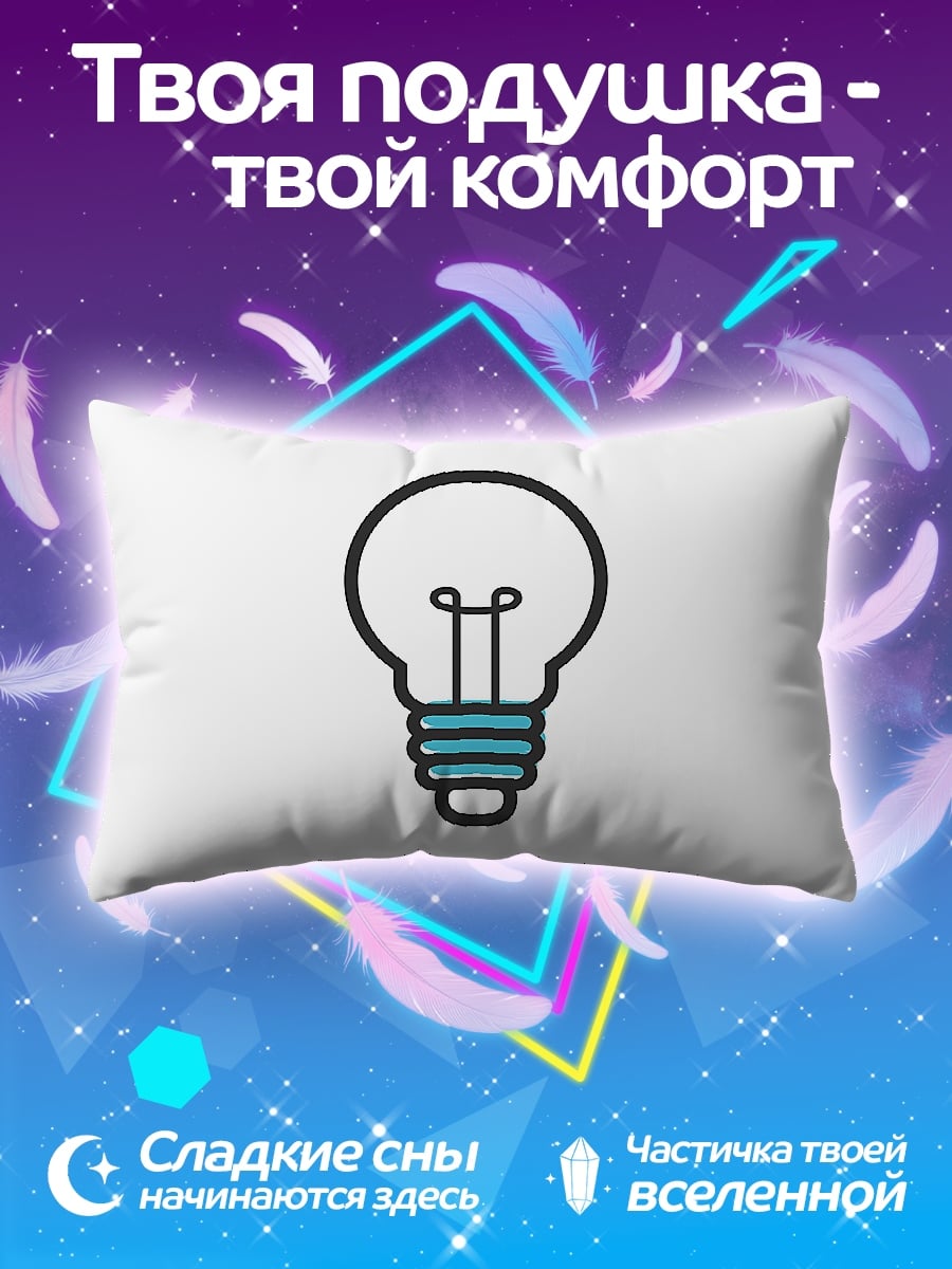 Подушка Лампочка Идеи