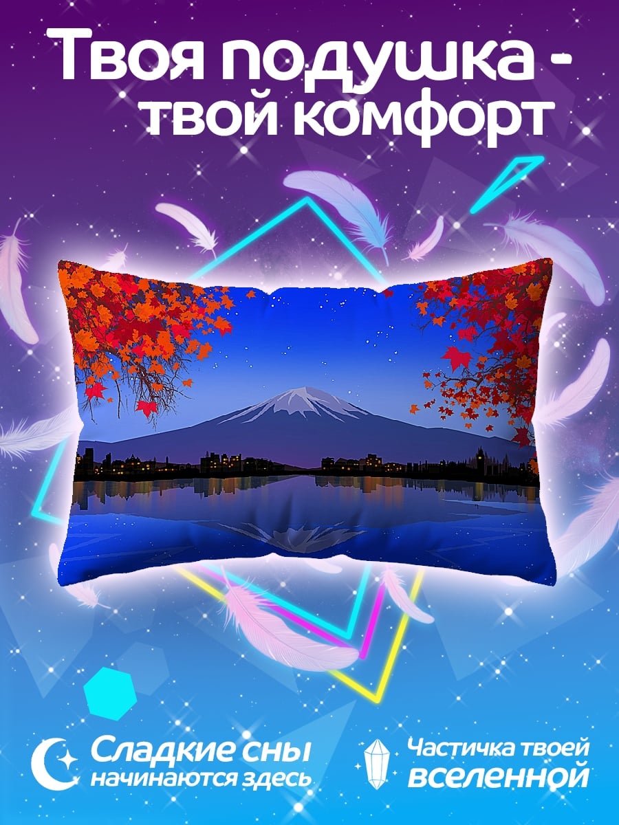 Подушка Гора Фудзи