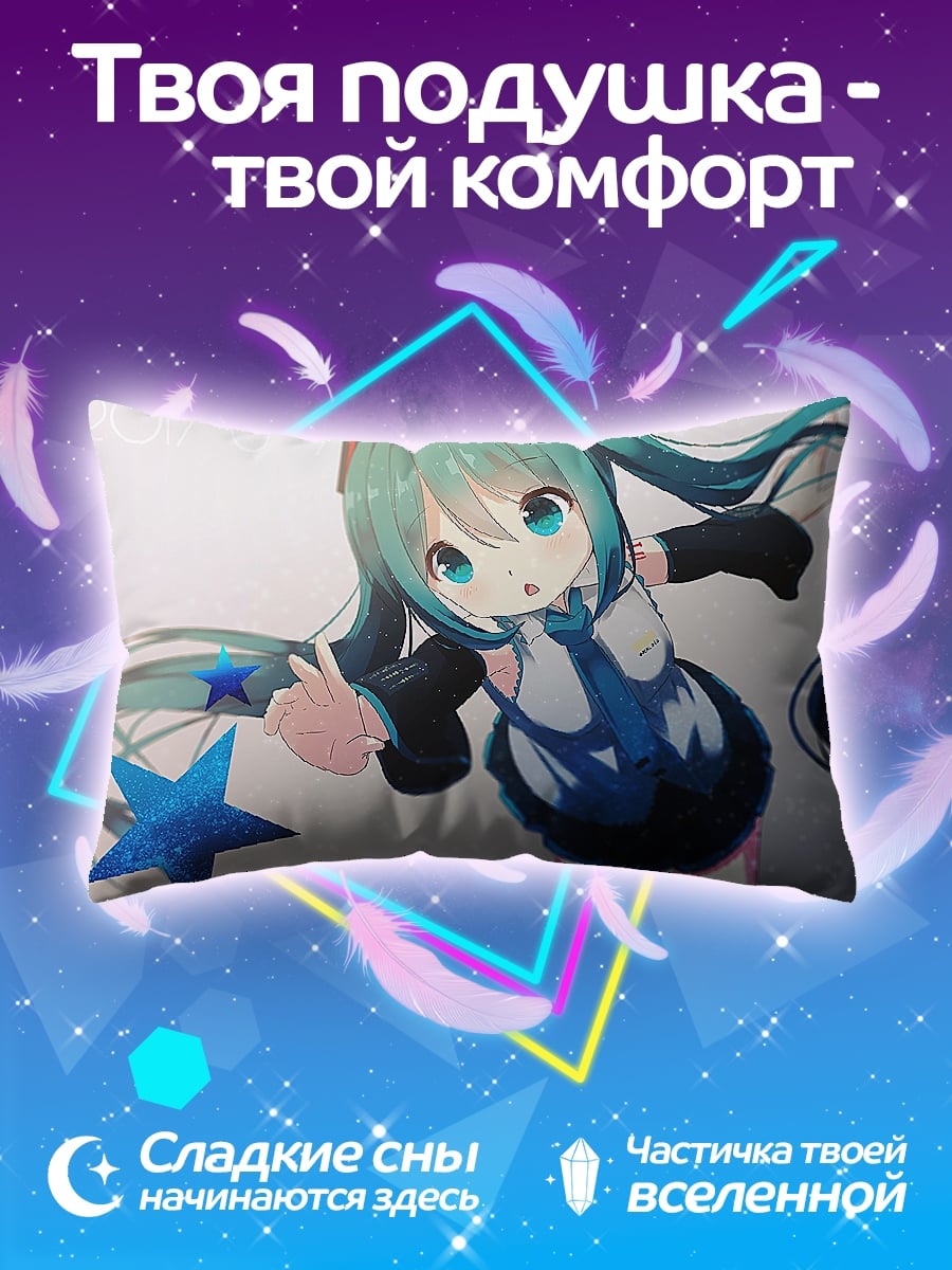Подушка Мика Звезда