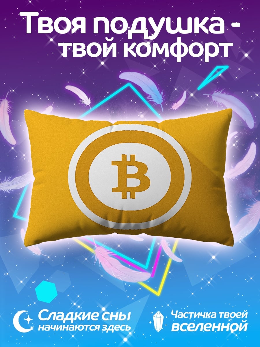 Подушка Биткоин Символ
