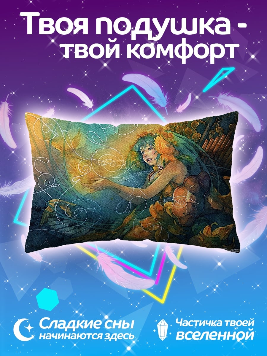 Подушка Девушка с магией