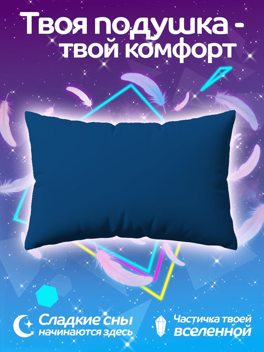 Подушка Синий фон