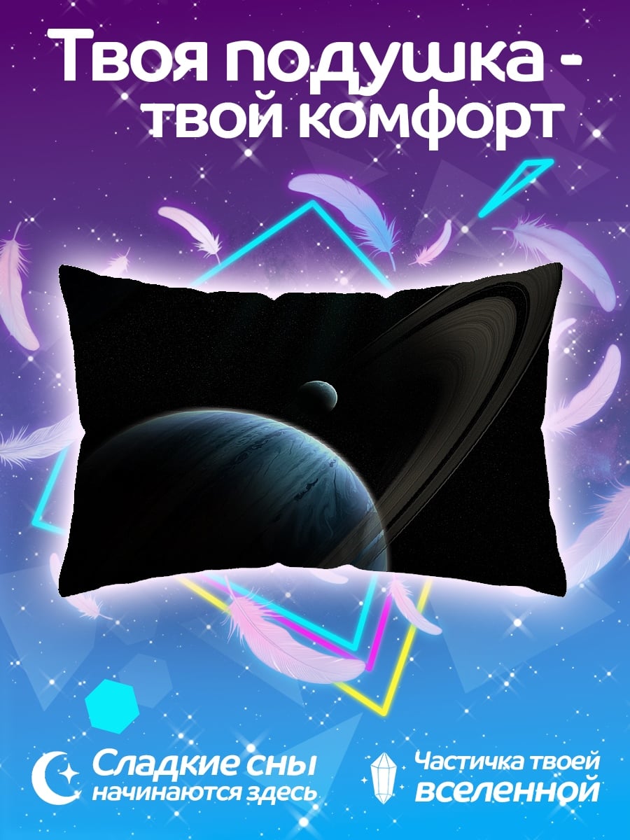 Подушка Планеты в космосе