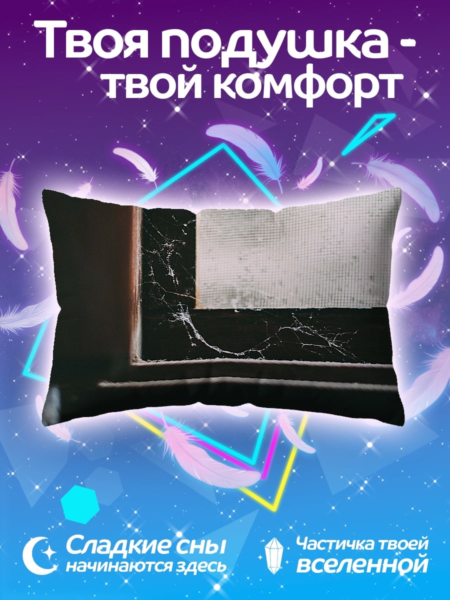 Подушка паутина в углу