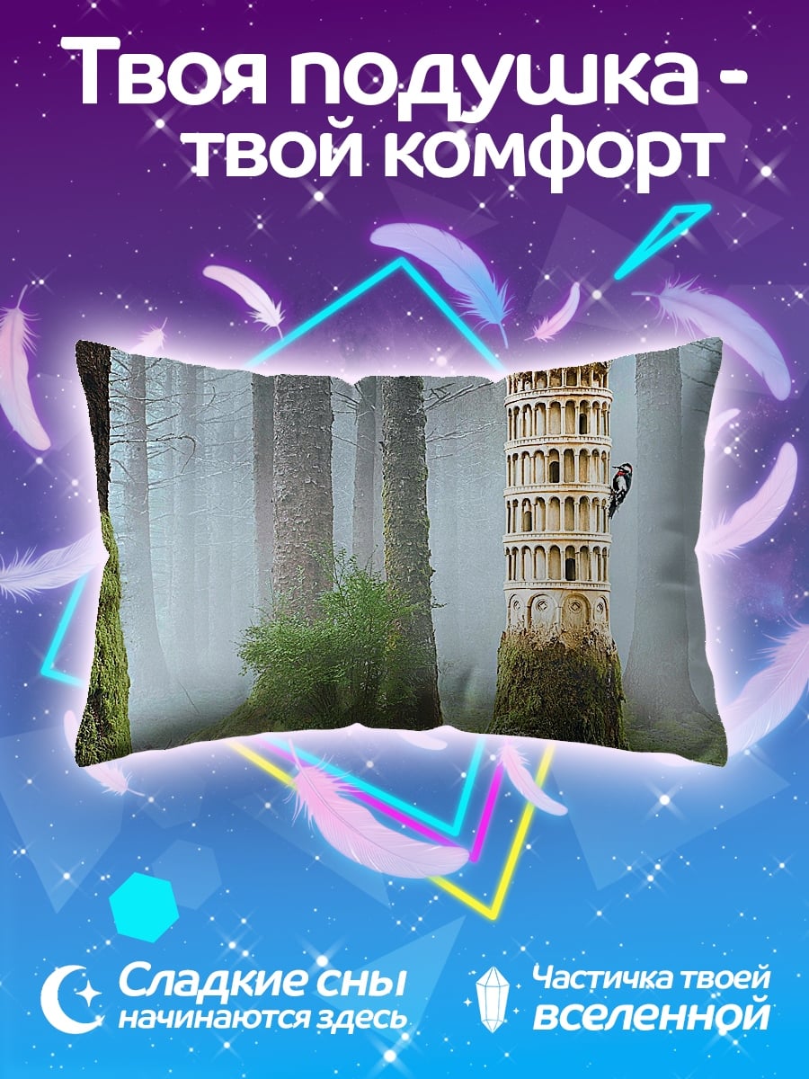 Подушка Пизанская башня в лесу