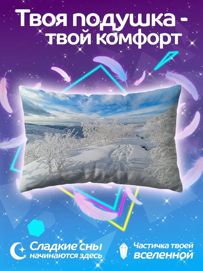 Подушка зимний пейзаж