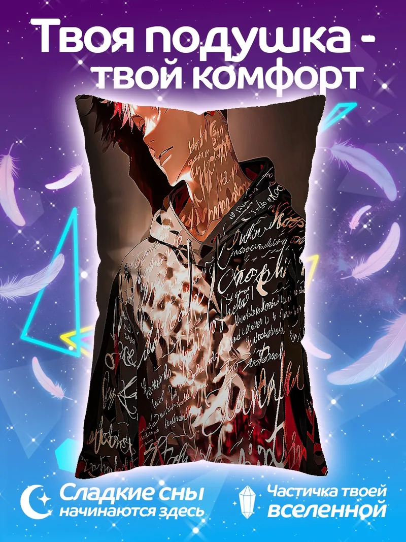 Подушка Сукуна татуировки