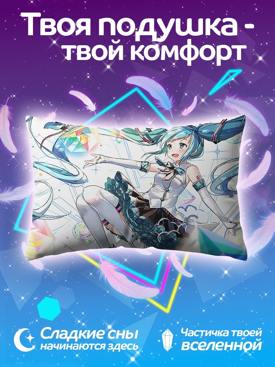 Подушка Мику Хацунэ