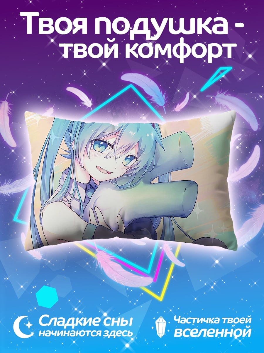 Подушка Мику Хацунэ