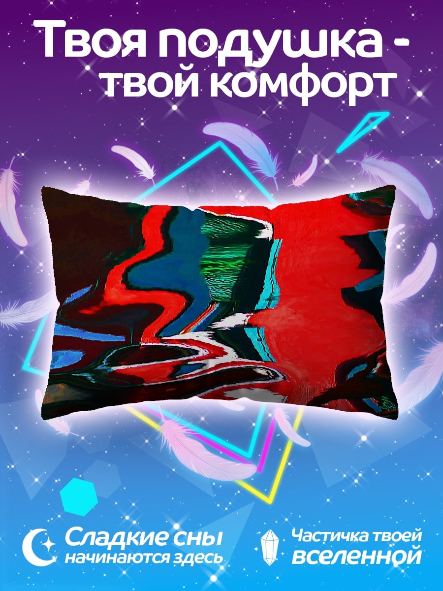 Подушка Абстрактные блики