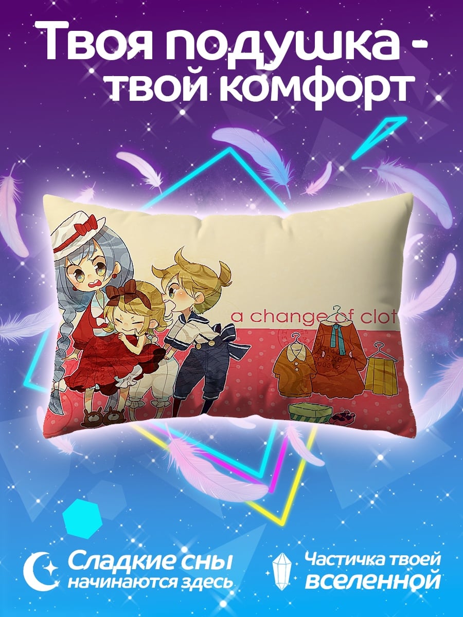Подушка Смена нарядов