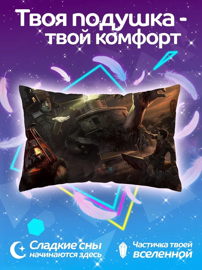 Подушка Фэнтези битва гигантов