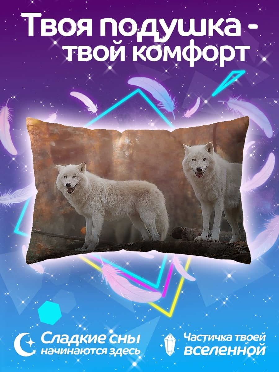 Подушка Белые волки в лесу