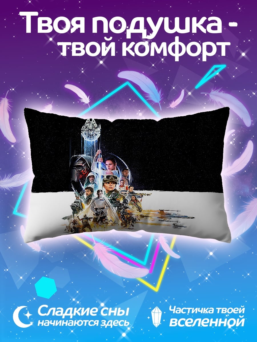 Подушка Звёздные войны герои