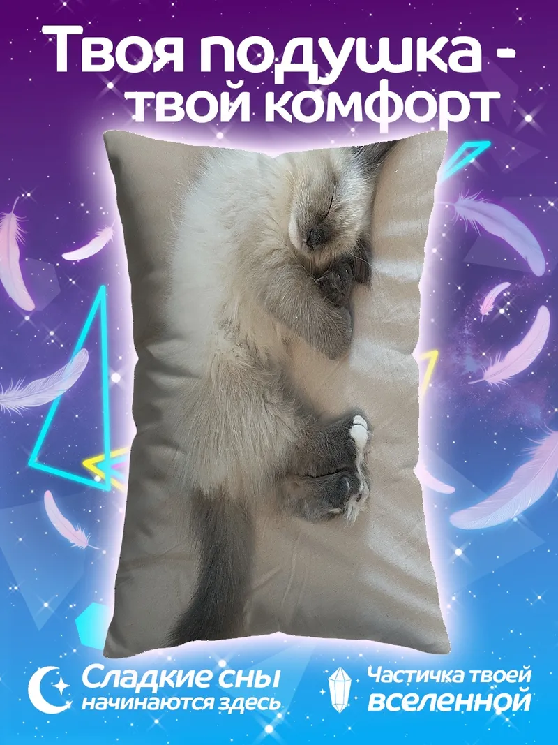Подушка Спящий котенок