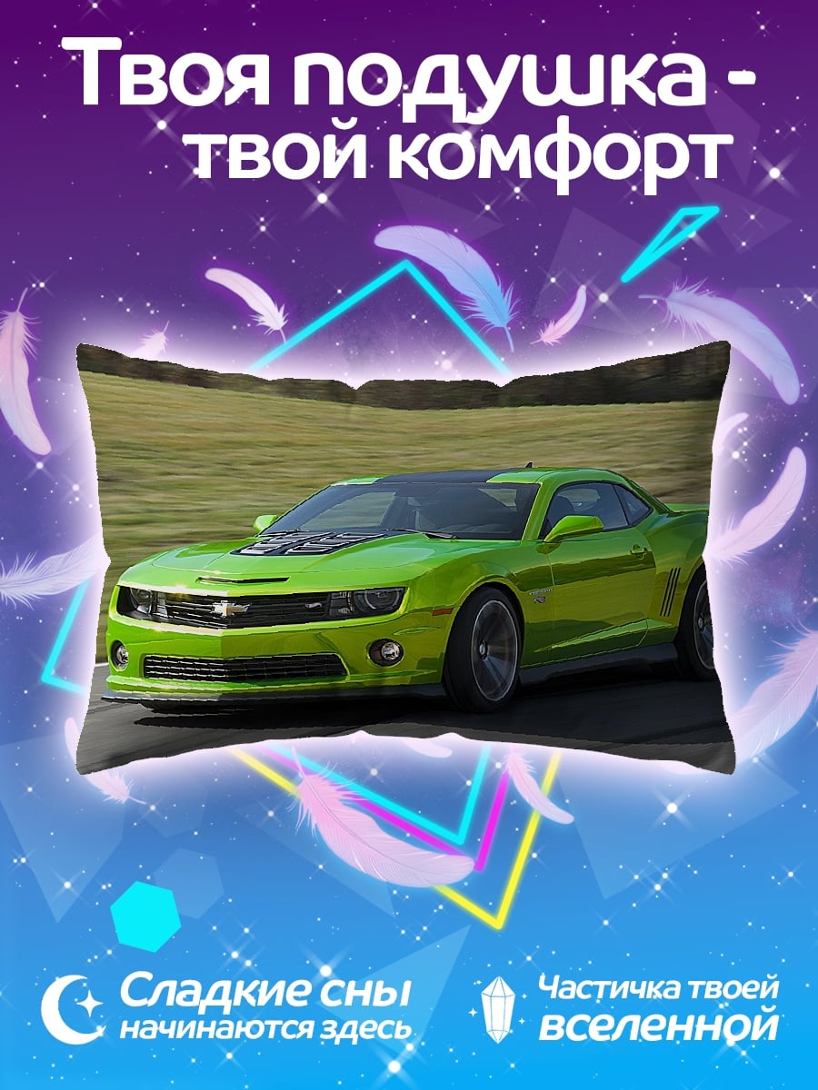 Подушка Зелёный камаро спорткар