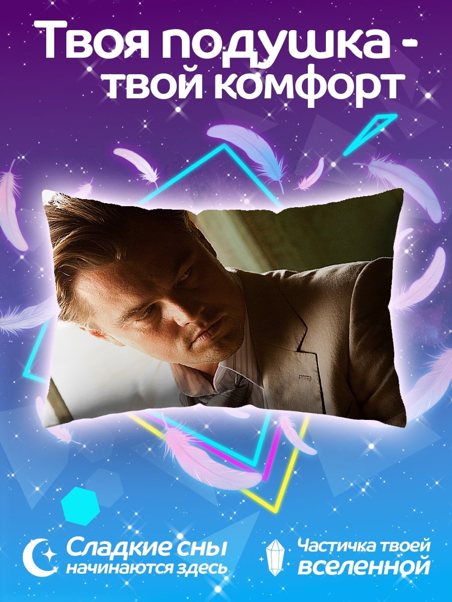 Подушка Мужчина в костюме