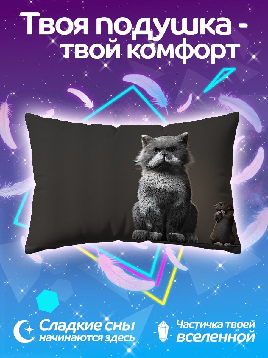 Подушка Кот и мышь