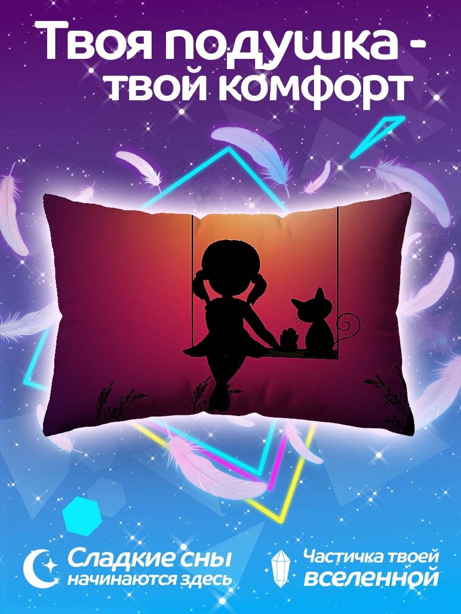 Подушка Девочка и кот