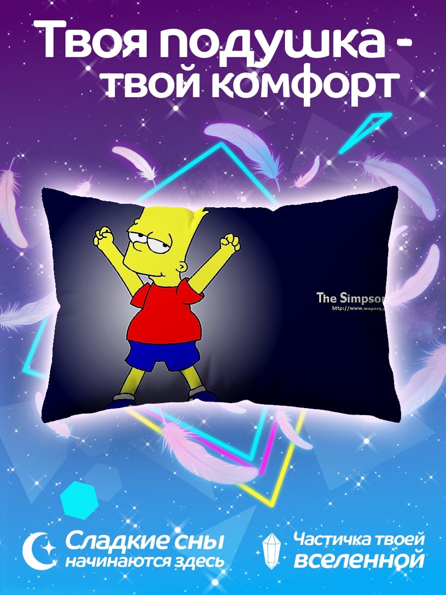 Подушка Барт Симпсон
