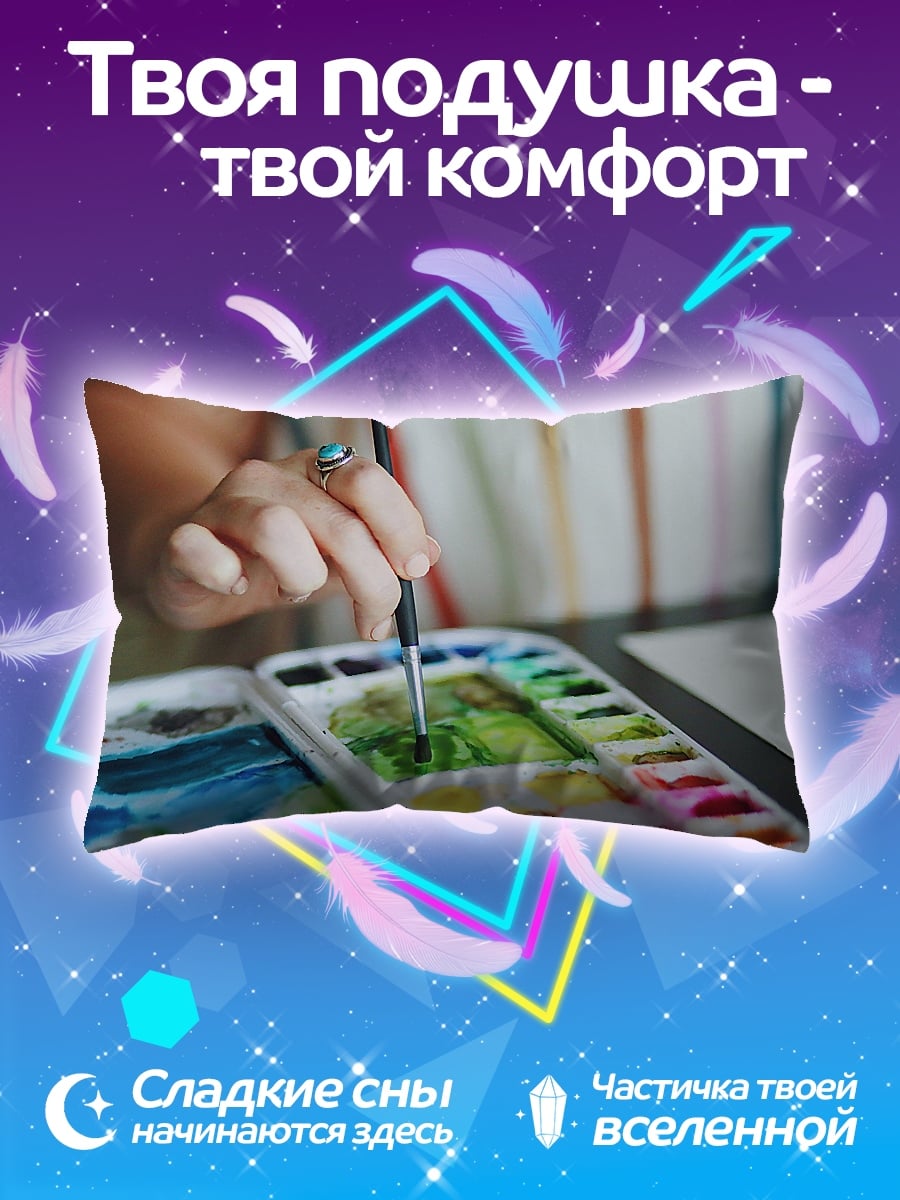 Подушка Палитра красок