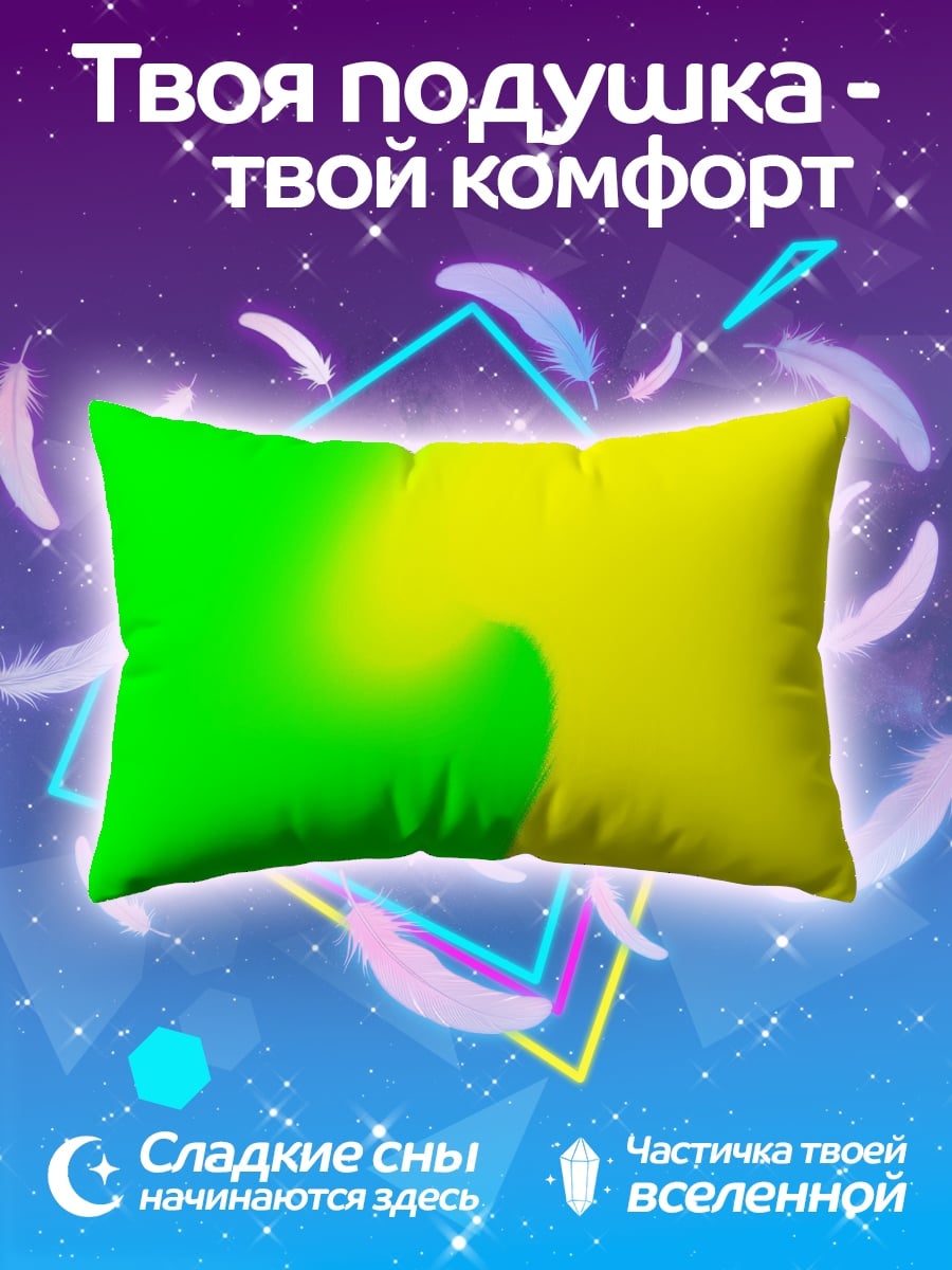 Подушка зелено-желтый градиент