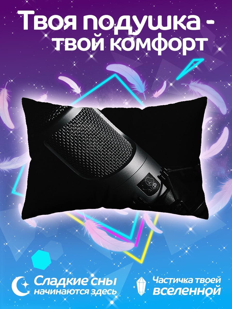 Подушка студийный микрофон