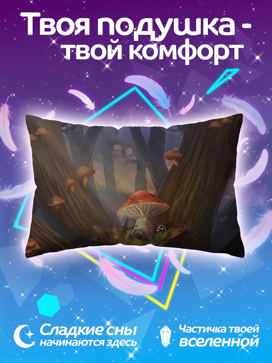 Подушка волшебный лес грибы