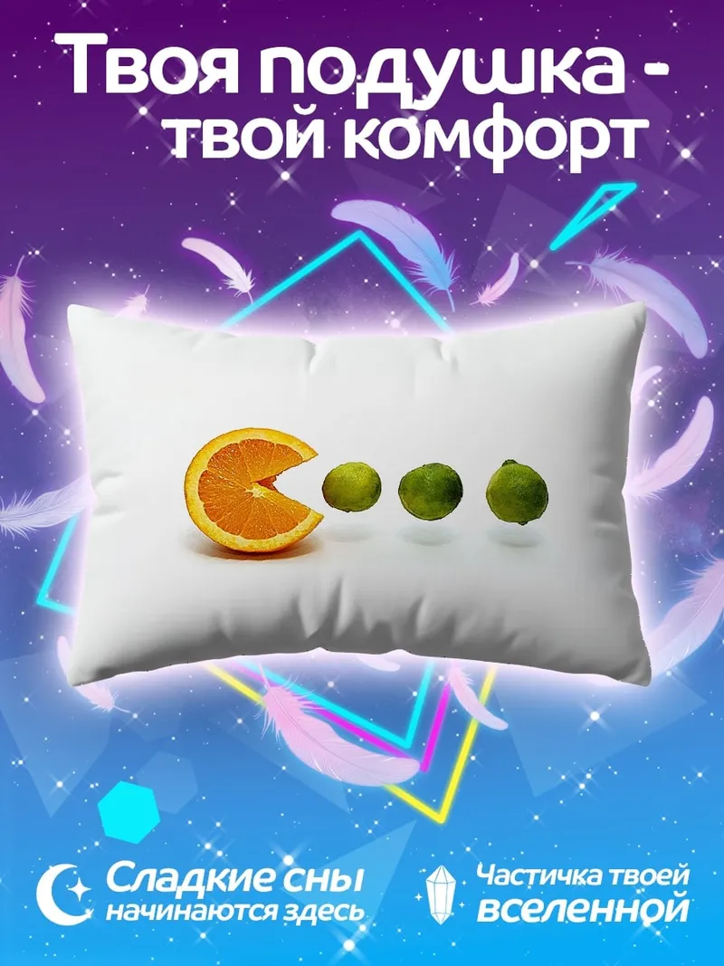 Подушка фруктовый пакман