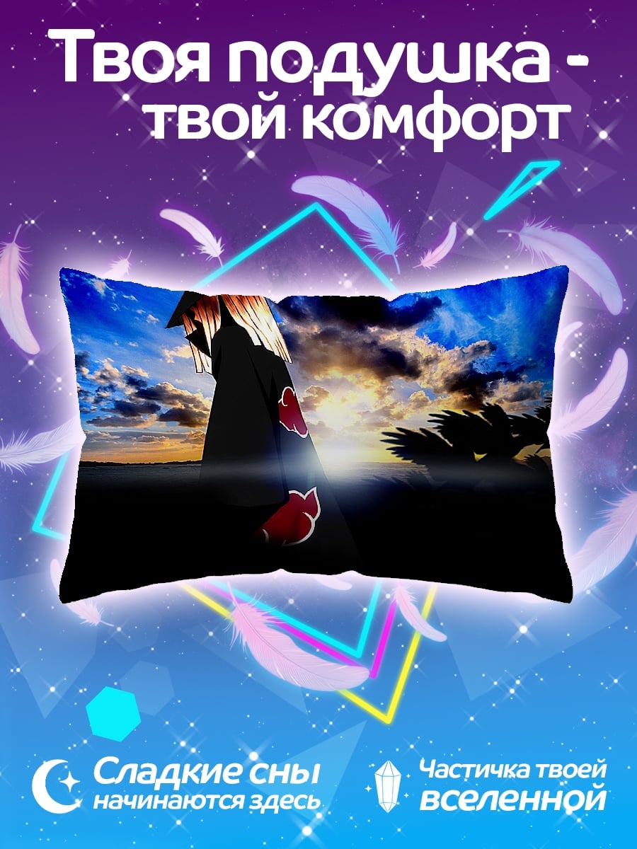 Подушка персонаж Наруто