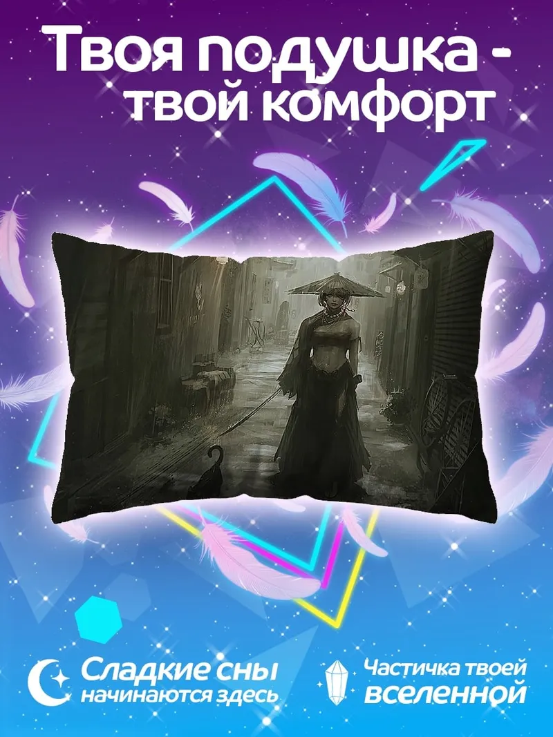 Подушка Азиатская девушка с зонтом