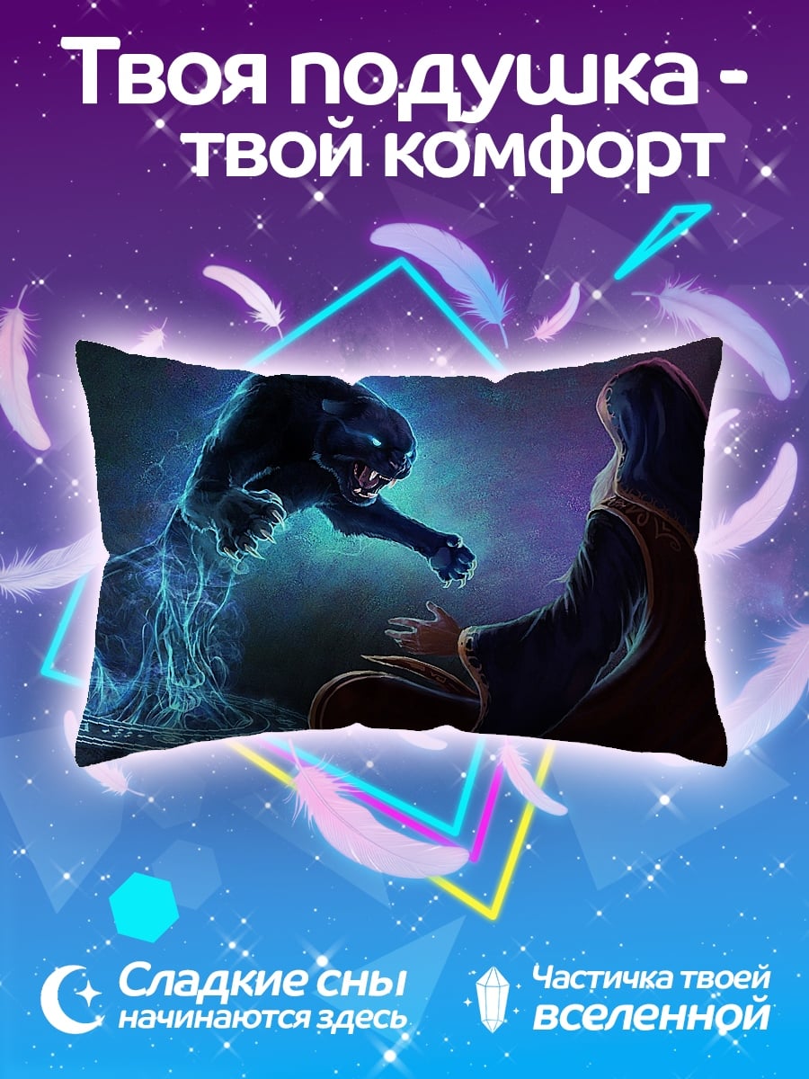 Подушка Маг и пантера