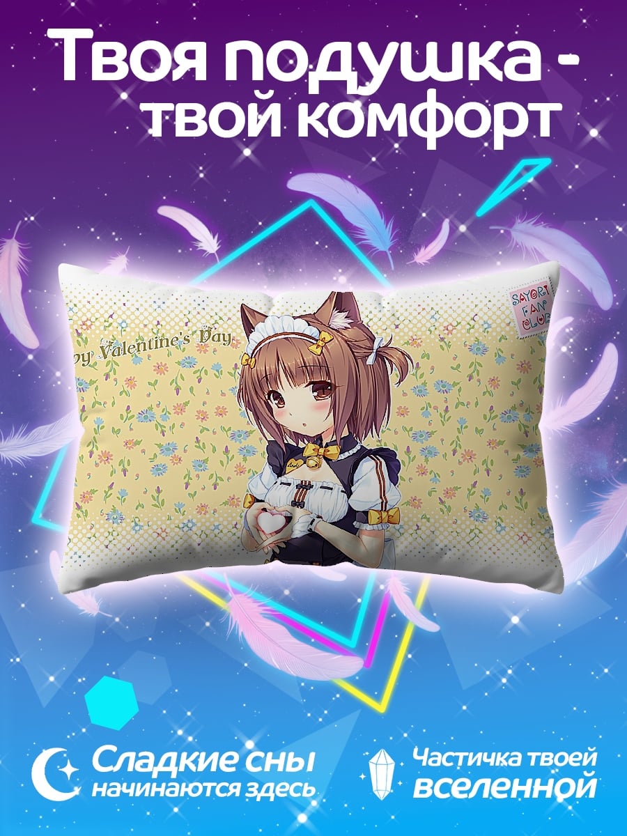Подушка Аниме кошка девушка
