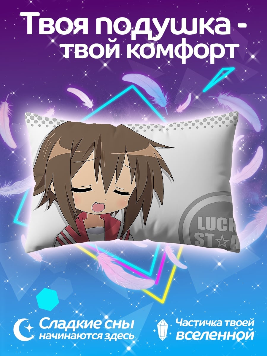 Подушка Аниме девушка Lucky Star