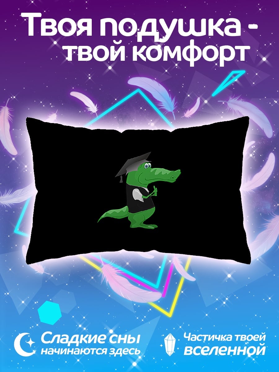 Подушка Крокодил в шляпе