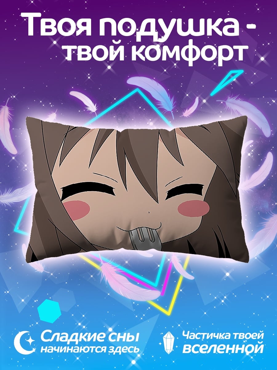 Подушка Аниме девочка ест