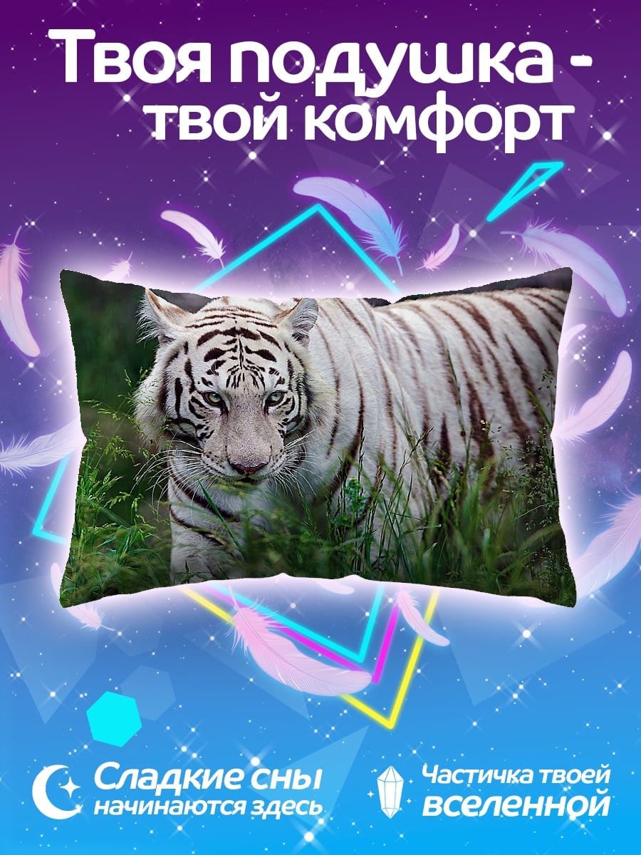 Подушка Белый тигр