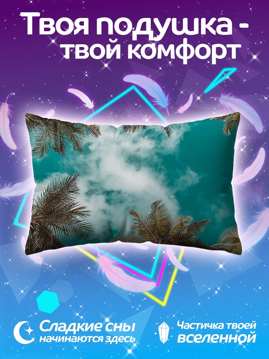 Подушка пальмы в небе