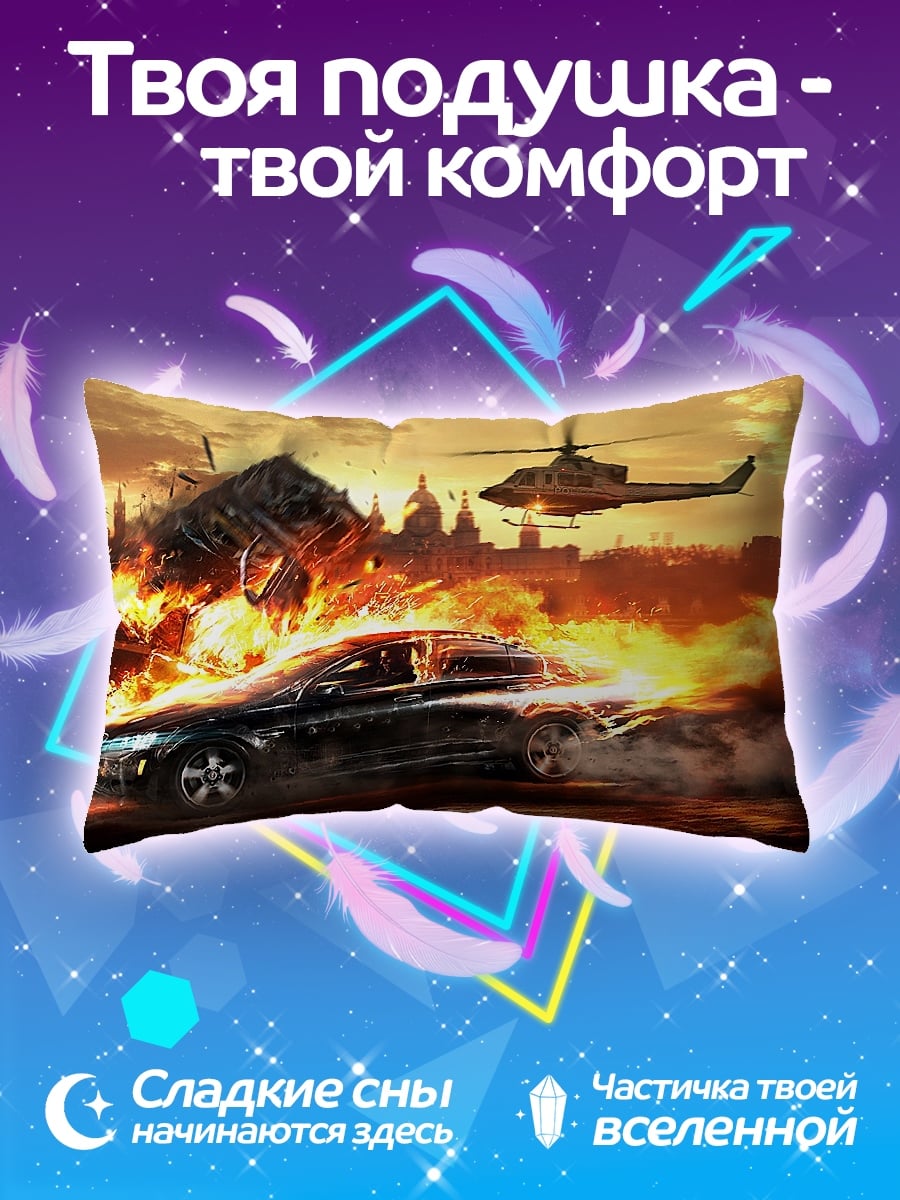 Подушка машина в огне
